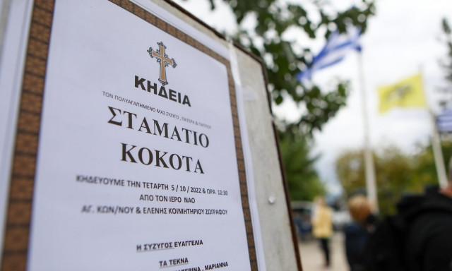 Σταμάτης Κόκοτας: Το τελευταίο αντίο συγγενών και φίλων