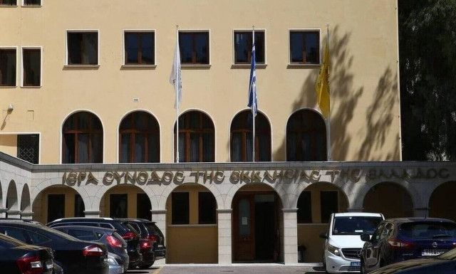 Αγωγή κατά του Δημοσίου από την Εκκλησία για την περιουσία της