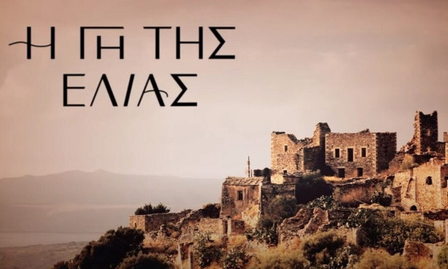 Η Γη της Ελιάς - Οι αποκαλύψεις του Ανδρέα Γεωργίου: «Θα κυριαρχήσει έντονα το ερωτικό στοιχείο»