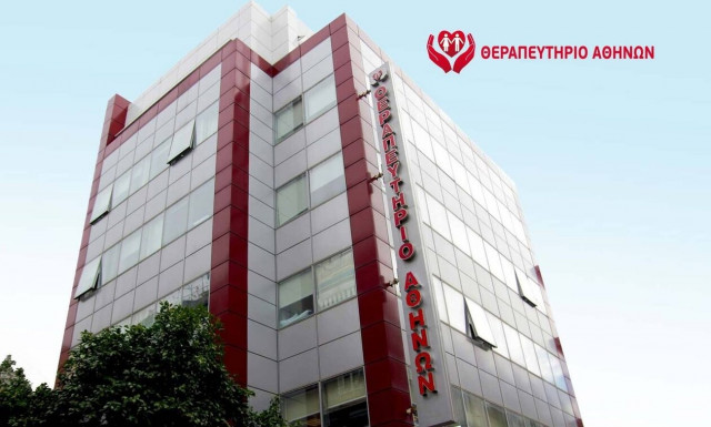 Θεραπευτήριο Αθηνών: Προσιτές ιατρικές υπηρεσίες με επίκεντρο τον άνθρωπο
