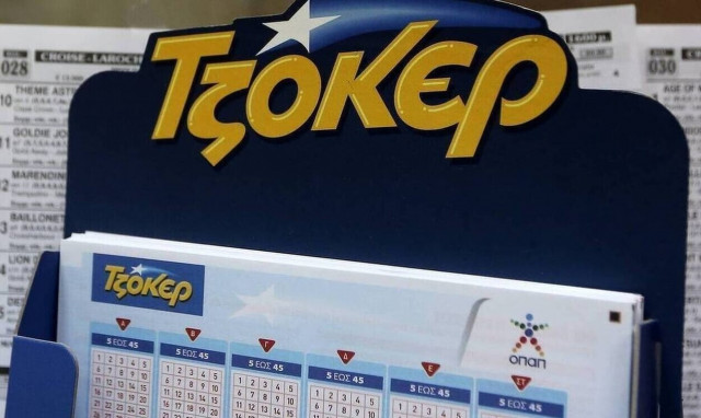 Κλήρωση Τζόκερ σήμερα (9/10/2022): Αυτοί είναι οι τυχεροί αριθμοί