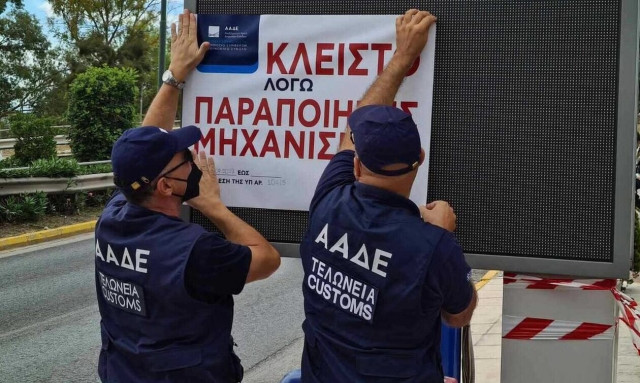 Εφόδους στα σπίτια οφειλετών του Δημοσίου από την ΑΑΔΕ