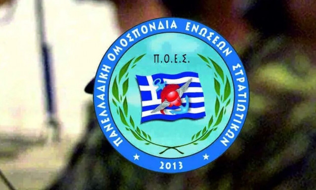 ΠΟΕΣ: «Προβλήματα και ταλαιπωρία στρατιωτικών κατά την παραπομπή στρατιωτικών στην ΑΣΥΕ»