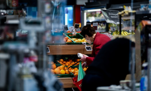 Σούπερ Μάρκετ