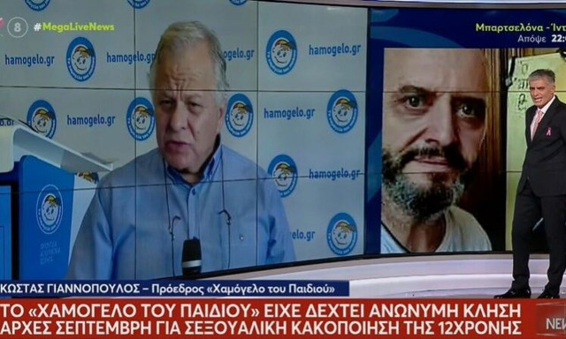 Χαμόγελο του παιδιού: Η κλήση για σεξουαλική κακοποίηση της 12χρονης