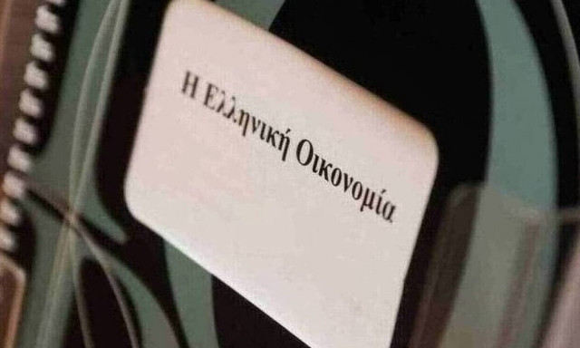 Ανάπτυξη 6% προβλέπει για το 2022 το ΙΟΒΕ