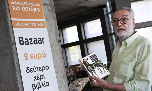 Βιβλιοπωλείο αστέγων