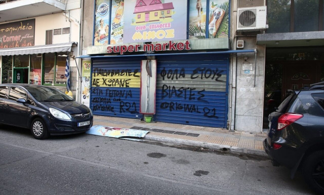 Σεπόλια: Η συγκλονιστική περιγραφή της 12χρονης για τα νοσηρά ραντεβού