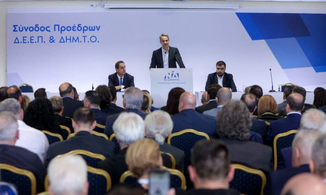 ΝΔ: Ολοκληρώθηκε	η σύνοδος των προέδρων ΔΕΕΠ και ΔΗΜΤΟ