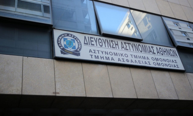 Τμήμα Ομόνοια