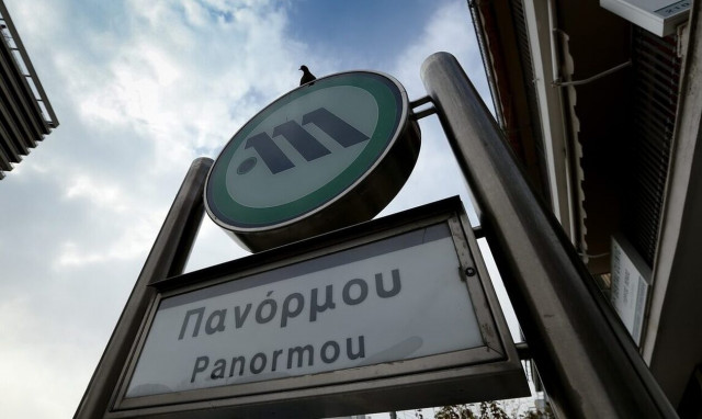 Φάρσα το τηλεφώνημα για βόμβα στο σταθμό Πανόρμου του Μετρό