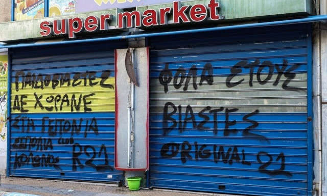 Ποιο είναι το αντίδοτο στη σήψη της κοινωνίας;