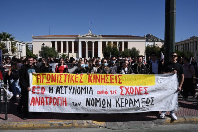 Προπύλαια: Συλλαλητήριο κατά της πανεπιστημιακής αστυνομίας