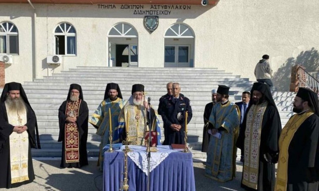 Ορκωμοσία Συνοριοφυλάκων από τον Μητροπολίτη Διδυμοτείχου