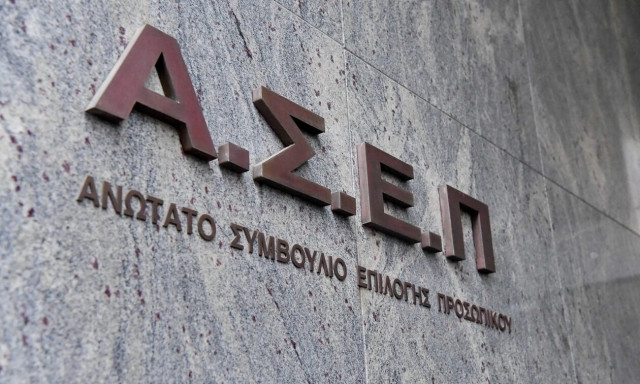 ΑΣΕΠ 8Κ/2022: Πότε αρχίζουν οι αιτήσεις για τις 70 θέσεις εργασίας