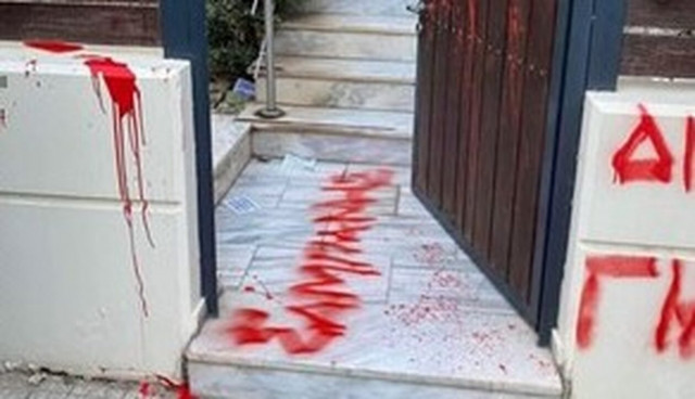 Ένωση Δικαστών: Αντιεξουσιαστές στοχοποιούν δικαστική λειτουργό