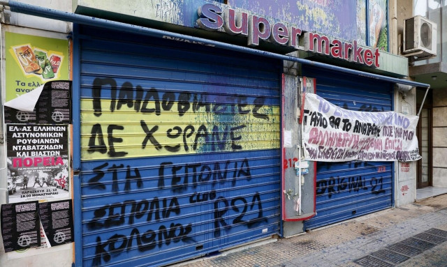 Γιατί η παιδοφιλία να αντιμετωπίζεται όπως η Σκλήρυνση Κατά Πλάκας;