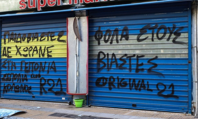 Σεπόλια: Ο κύκλος των πέντε βιαστών και τα τρία «ψέματα» στη ΓΑΔΑ