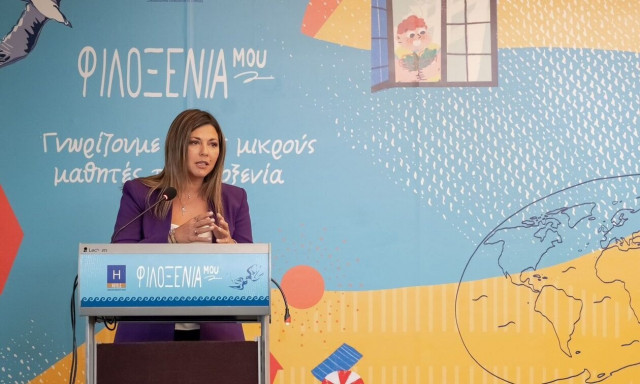 Φιλοξενία μου: Πρόγραμμα τουριστικής εκπαίδευσης για μαθητές Δημοτικού