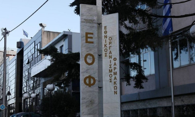 ΕΟΦ: Ανακαλούνται συμπληρώματα διατροφής λόγω κινδύνου για την καρδιά