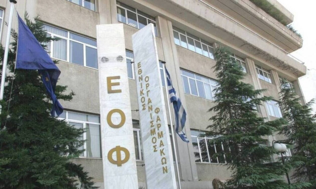 Προσοχή: Ο ΕΟΦ ανακαλεί αναισθητική κρέμα για τατουάζ