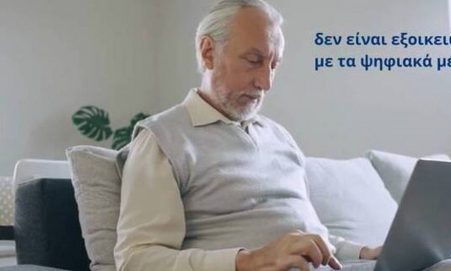 Εκπαιδεύοντας ψηφιακά την «3η e–λικία»