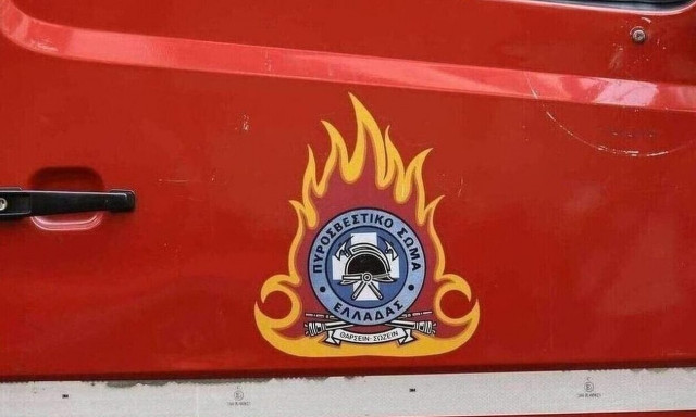 Φωτιά πυρκαγιά