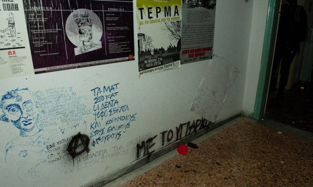 Λάρισα: Επεισοδιακή εκκένωση κατάληψης - Συλλήψεις και τραυματίες