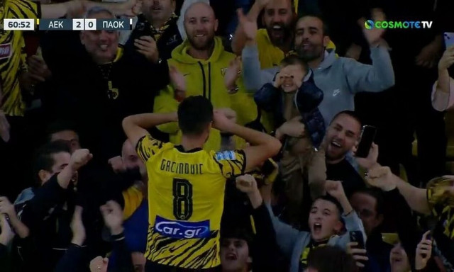 Super League: Η πιο όμορφη στιγμή του ΑΕΚ – ΠΑΟΚ