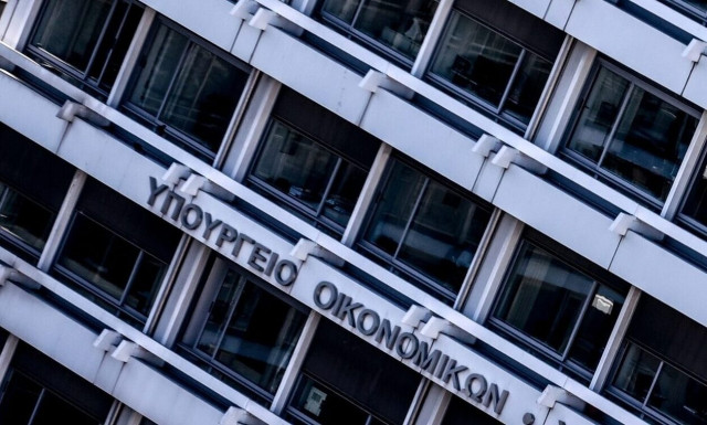 Υπουργείο Οικονομικών