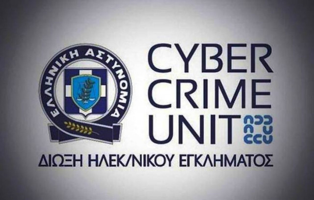 Ενημέρωση της ΕΛ.ΑΣ. σχετικά με νέο ψευδεπίγραφο - απατηλό email