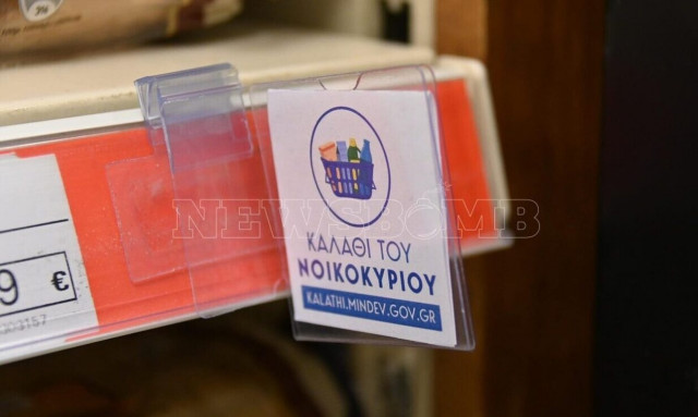 Καλάθι του νοικοκυριού: Το μεγάλο «crash test» τιμών ανά σούπερ μάρκετ