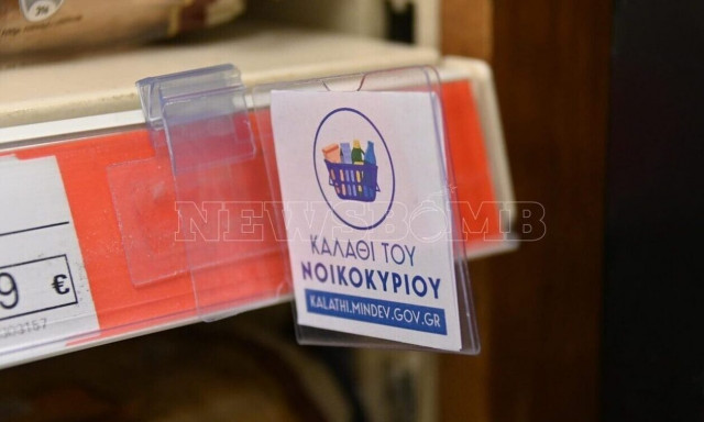 The low-price 'household basket' goes into operation as of Wednesday