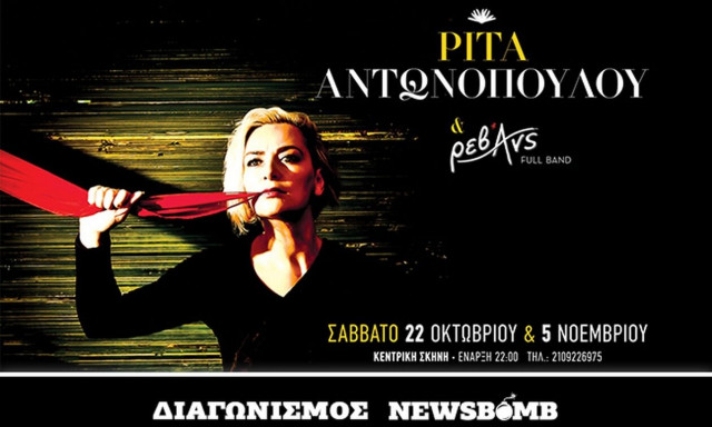 Η Ρίτα Αντωνοπούλου στον Σταυρό του Νότου: Oι νικητές του διαγωνισμού