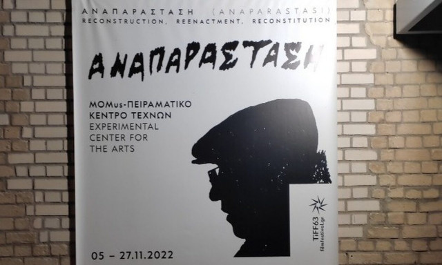 Δύο εκθέσεις για τον Θ. Αγγελόπουλο στο 63ο Φεστιβάλ Κινηματογράφου