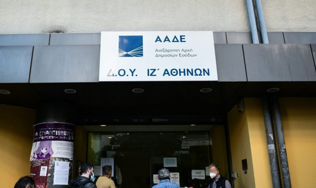 ΑΑΔΕ: Ένας ταχυδρομικός κώδικας ανά ΔΟΥ για όλους τους φορολογούμενους