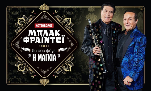 Μάγκικο Μπλακ Φράιντεϊ στον κορυφαίο προορισμό τεχνολογίας