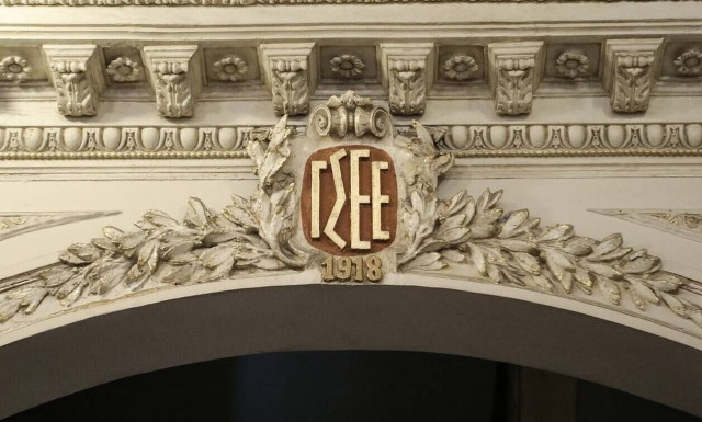 ΓΣΕΕ: Καλεί τους εργαζόμενους να συμμετάσχουν στην 24ωρη απεργία