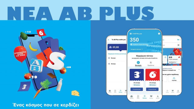 Έτσι θα κερδίζεις περισσότερα από τα ψώνια σου στο σούπερ μάρκετ!