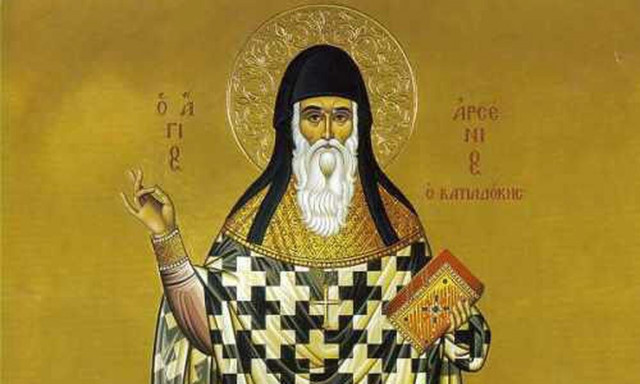 Εορτολόγιο 10 Νοεμβρίου: Σήμερα εορτάζει ο Άγιος Αρσένιος ο Καππαδόκης