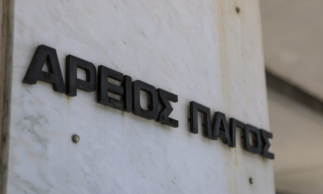 Ειδικό Δικαστήριο: Τι κατέθεσε η πρώην εισαγελλέας Γεωργία Τσατσάνη