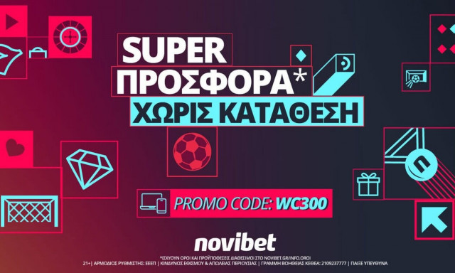Novibet: Super προσφορά χωρίς κατάθεση σε ρυθμούς Παγκοσμίου