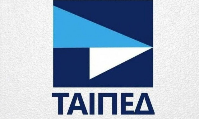 Ποιες αποκρατικοποιήσεις βρίσκονται σε εξέλιξη