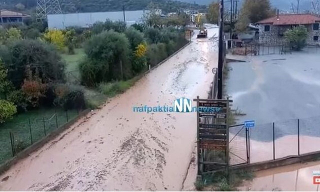 Ναύπακτος: Πλημμυρικά φαινόμενα από την έντονη βροχόπτωση