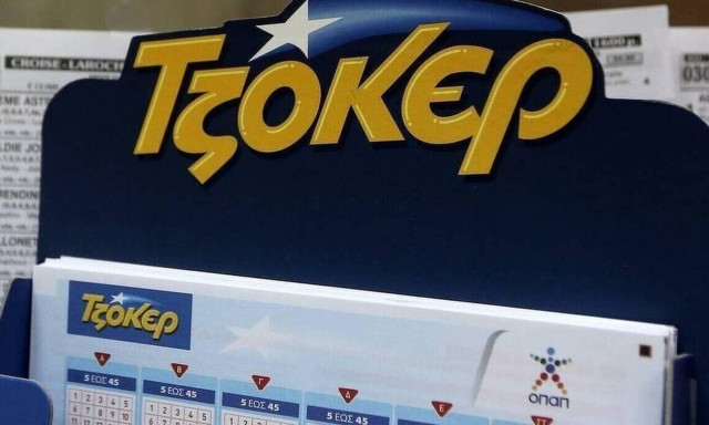 Κλήρωση Τζόκερ σήμερα (17/11): Οι αριθμοί που κερδίζουν 2,2 εκατ. ευρώ