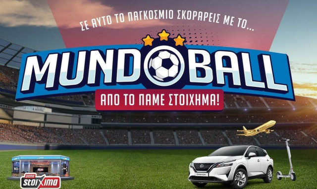 Παίζεις MUNDOBALL και σηκώνεις εσύ την κούπα του Παγκοσμίου