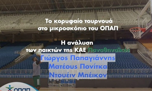 Tο Παγκόσμιο παίζει μπάλα στον ΟΠΑΠ