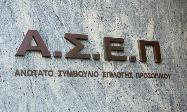 ΑΣΕΠ 12Κ/2021: Τα οριστικά αποτελέσματα για τις 101 θέσεις εργασίας