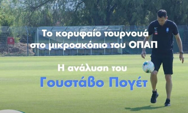 Το Παγκόσμιο στον ΟΠΑΠ: Ο προπονητής της Εθνικής ξεχωρίζει τα φαβορί