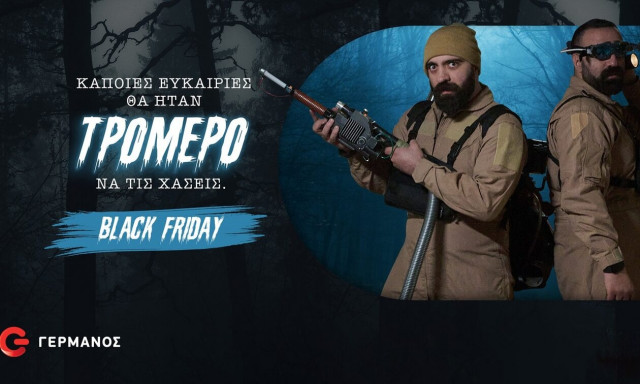 Black Friday προσφορές σε COSMOTE και ΓΕΡΜΑΝΟ